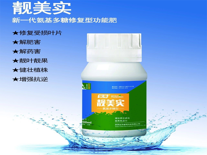 靓美实(200毫升)