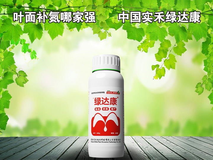 绿达康（650g*20瓶/箱）